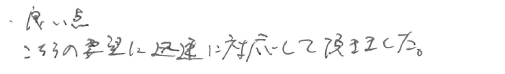 okyakusama