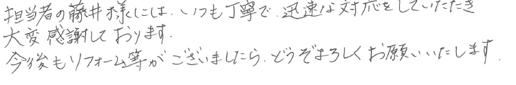 okyakusama