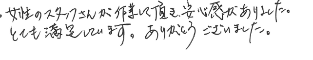 okyakusama