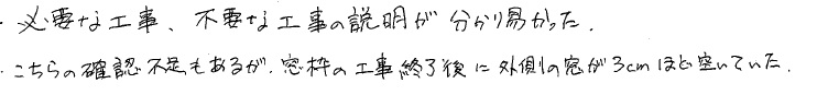 okyakusama