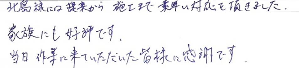 okyakusama