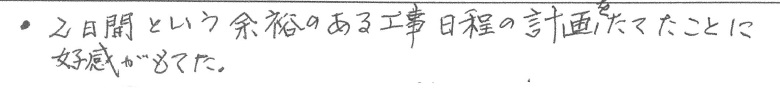 okyakusama