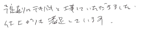 okyakusama