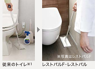 レストパル