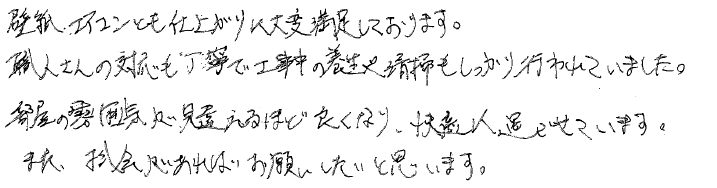 okyakusama