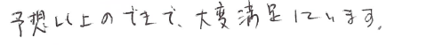 okyakusama