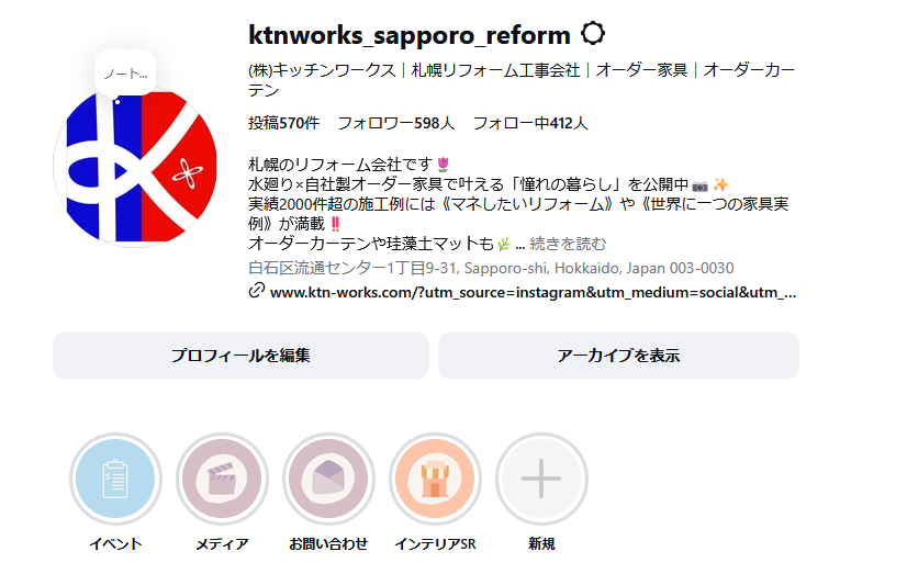 インスタ