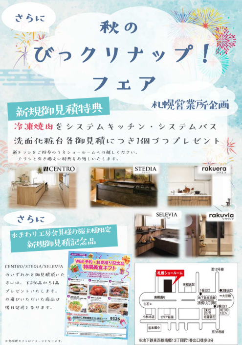 びっクリナップ2