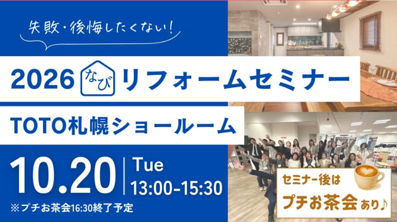 セミナー