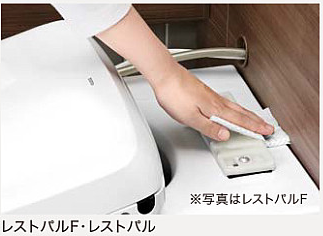 レストパル2