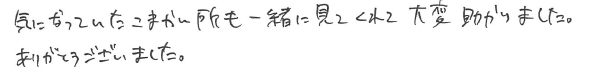 okyakusama