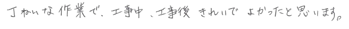 okyakusama