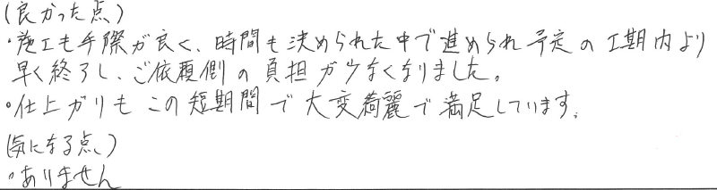 okyakusama