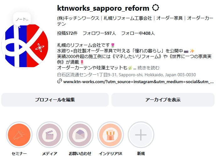 インスタ
