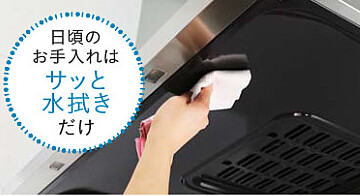 ホーローシャットアウト