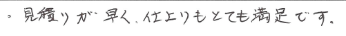 okyakusama